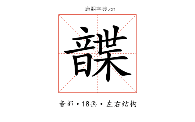 𩐱 𩐱
