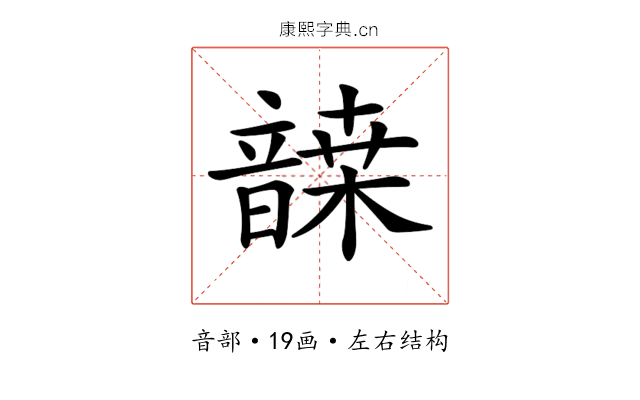𩐷
