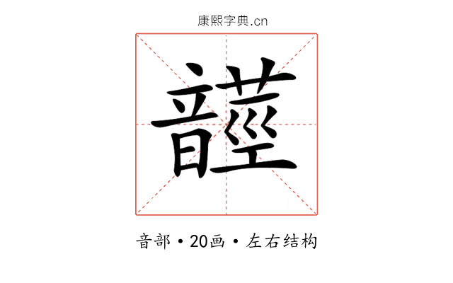 𩐺