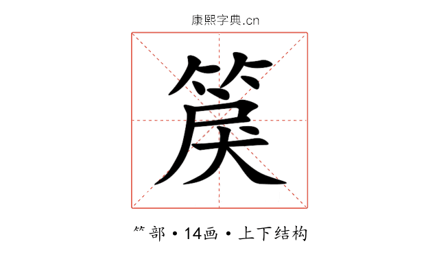 䈆 䈆
