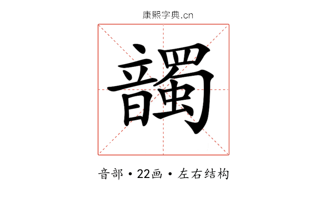 𩑂 𩑂
