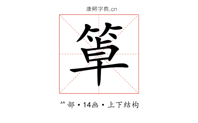 䈇 䈇