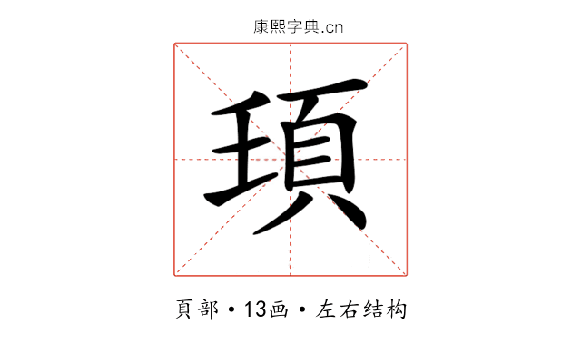 𩑙