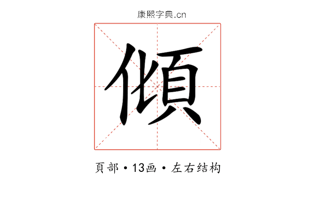 𩑭