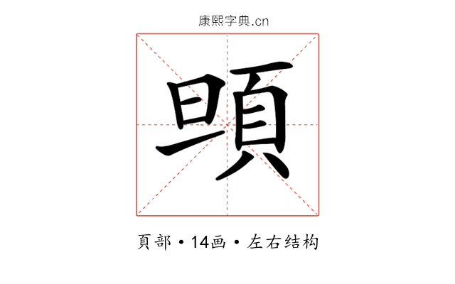 𩑰 𩑰