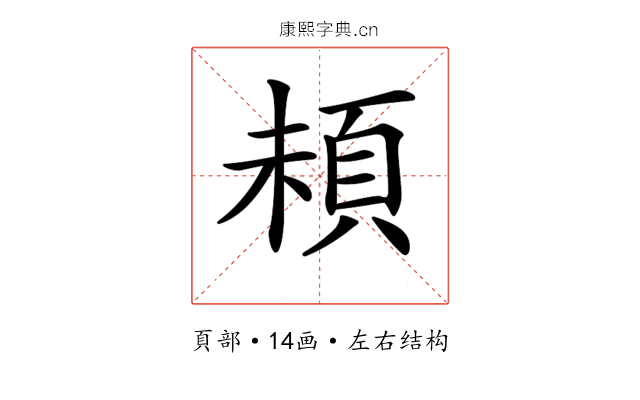 𩑵 𩑵