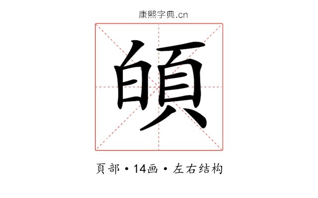 𩑻