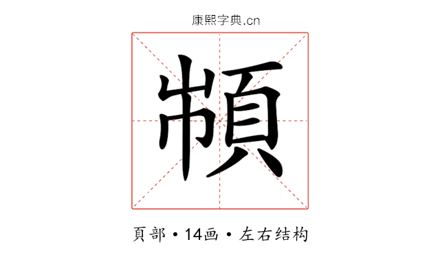 𩒌