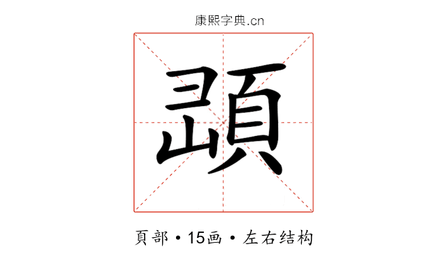 𩒔