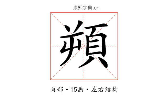 𩒕