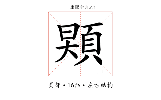 𩓌