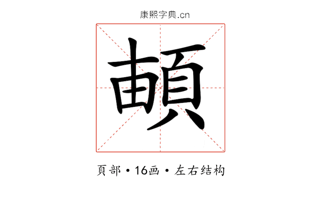 𩓏