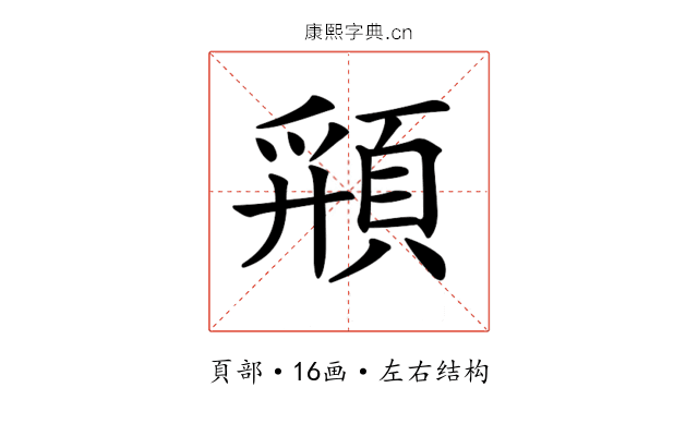 𩓚