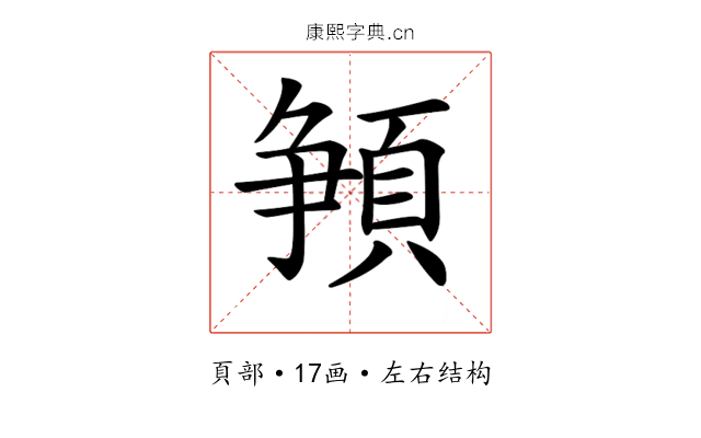 𩓞 𩓞