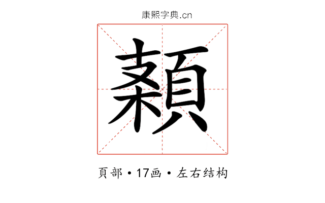𩓠 𩓠