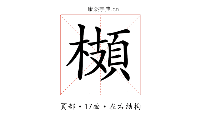 𩓡