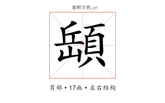 𩓥 𩓥