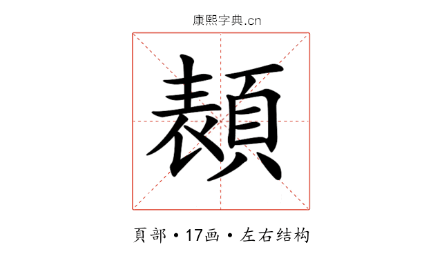 𩓳