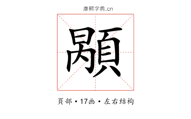 𩓷