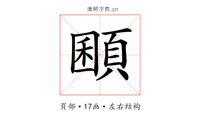 𩓽
