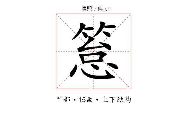 䈚 䈚