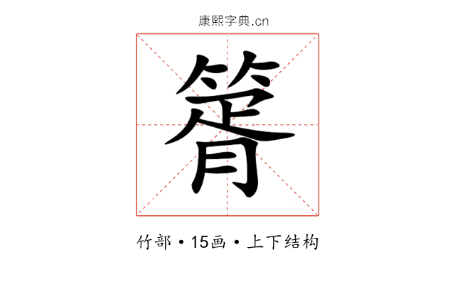 䈝 䈝