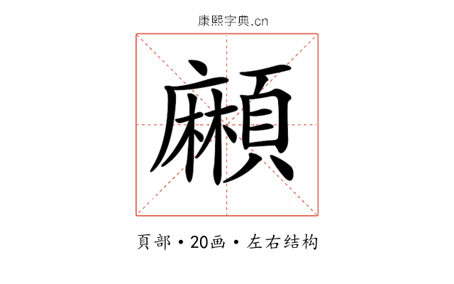 𩔶 𩔶