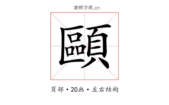 𩔸