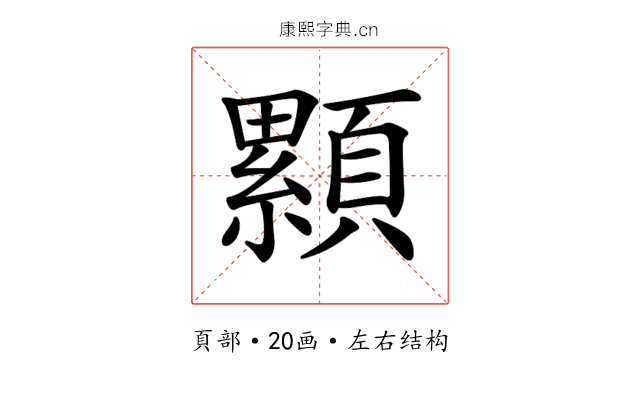 𩕃