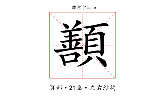 𩕊 𩕊