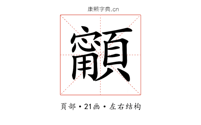 𩕋