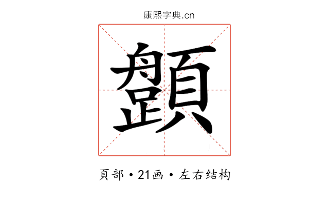 𩕎