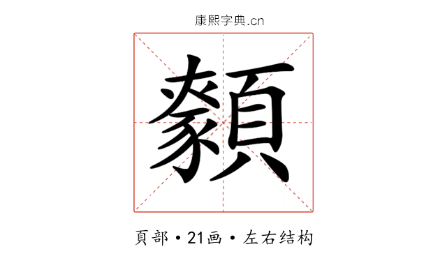 𩕑