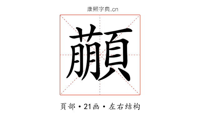 𩕕
