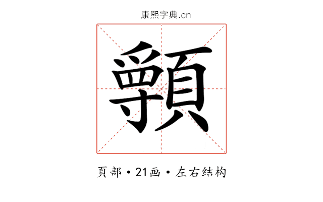𩕖 𩕖