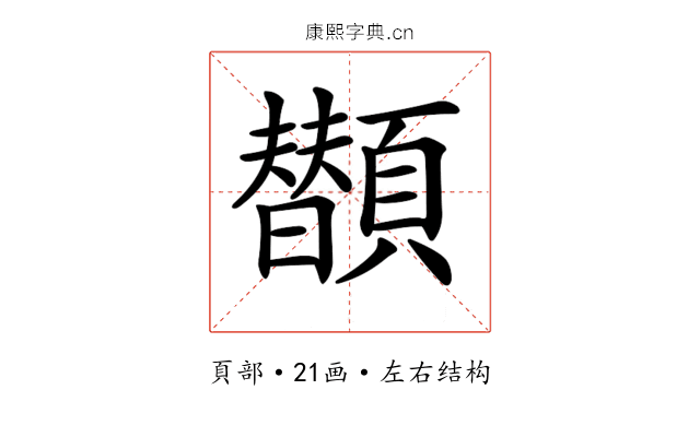 𩕗