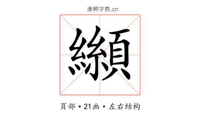 𩕛