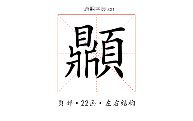 𩕢