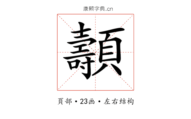 𩕯 𩕯