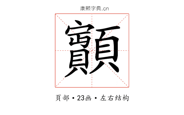 𩕽