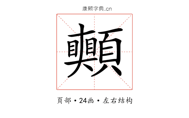 𩖀