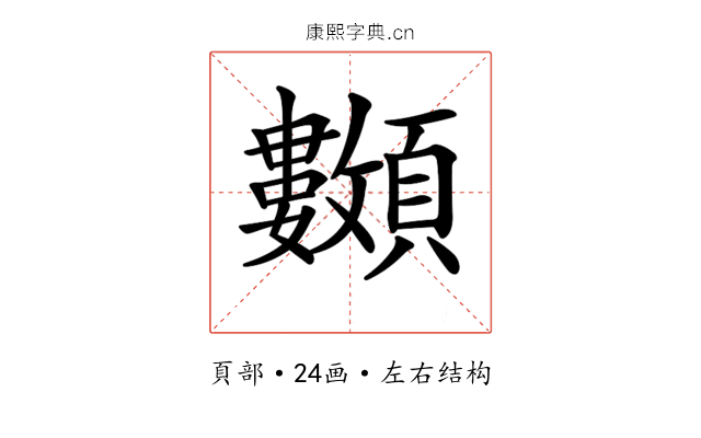 𩖅