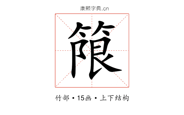 䈨