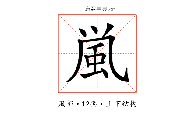 𩖟
