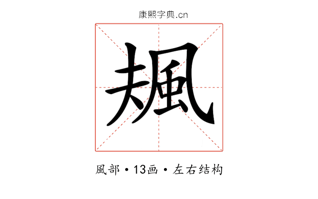 𩖬