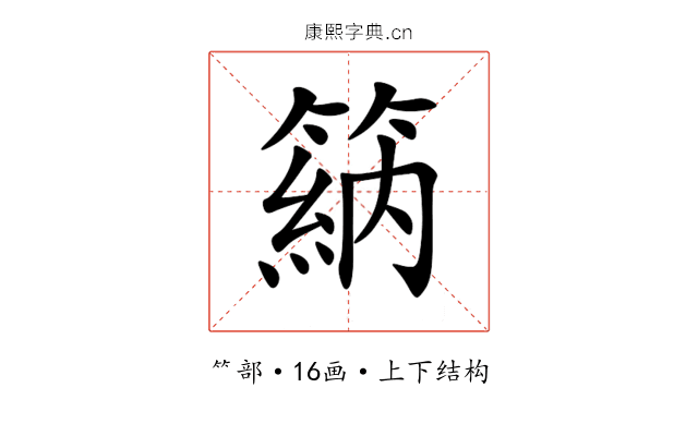 䈫 䈫