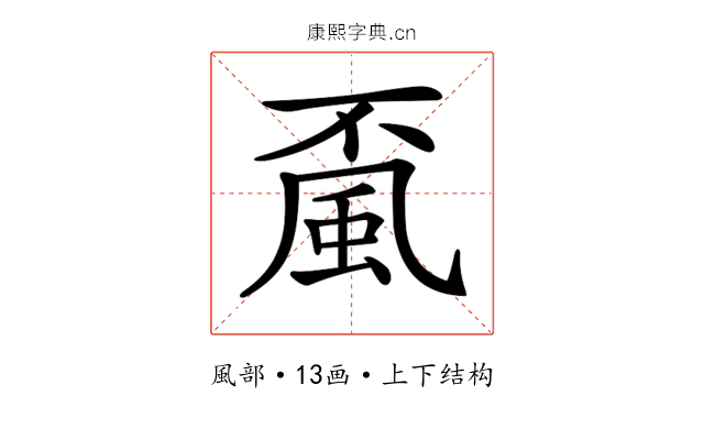 𩖲