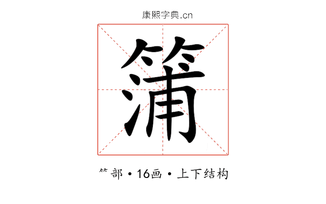 䈬 䈬