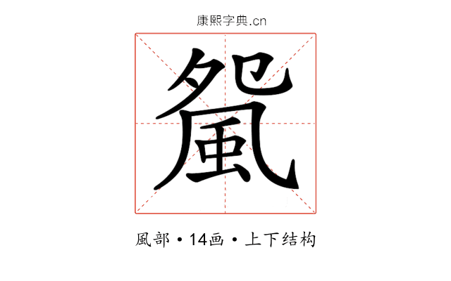 𩖿 𩖿