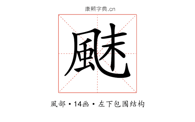 𩗂